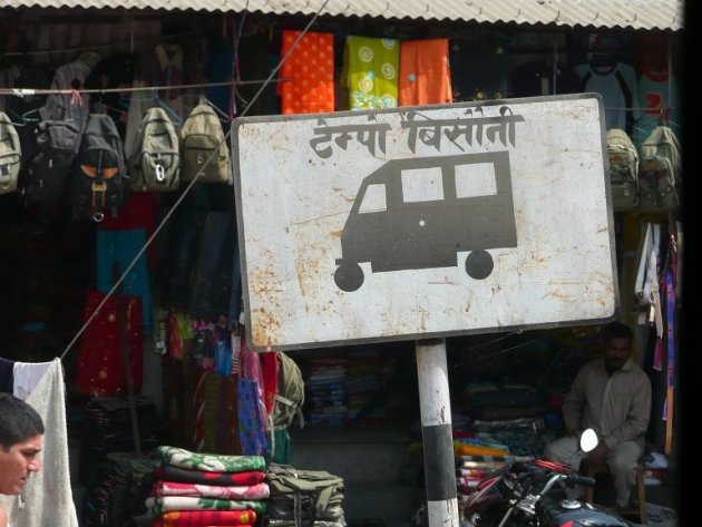 Verkeersbord in Bharatpur.