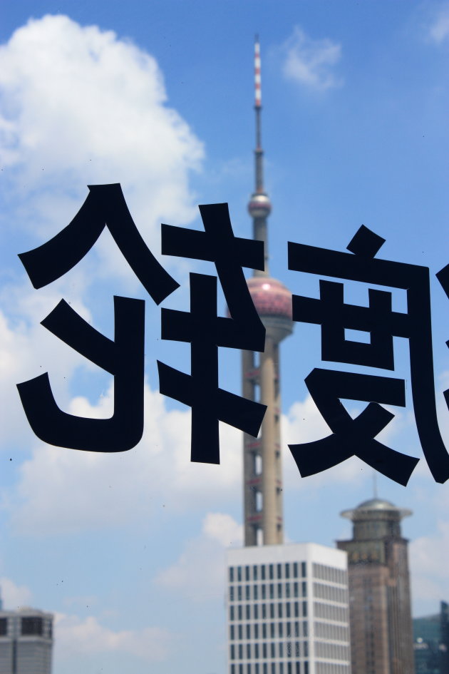 Pearl TV Tower met chinese tekst