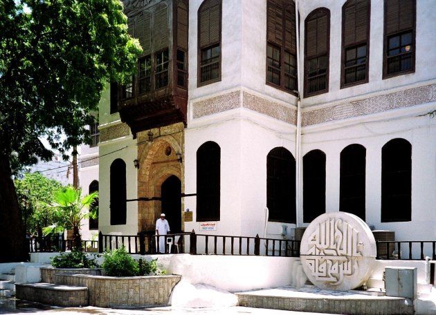 Naseef House