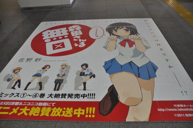 Reclame, Tokio