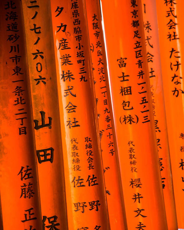 detail, Fushimi-Inari.